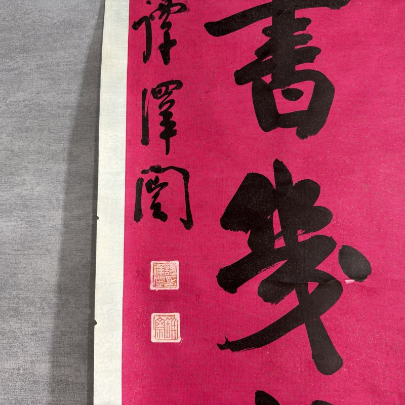近现代 谭泽闿 行书七言联 - 图8