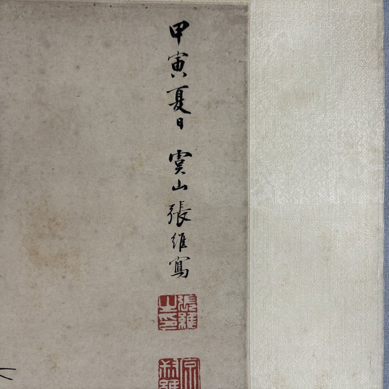 清 张维 松树 - 图3