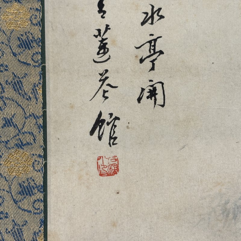 清 李墅 山水人物 - 图8