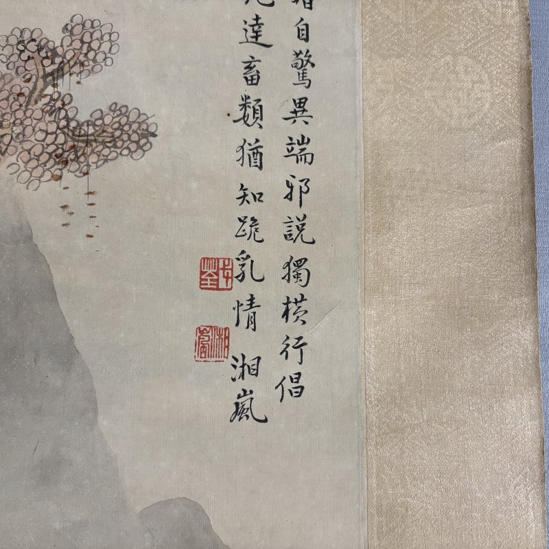 近现代 戈湘岚 三羊开泰 - 图6