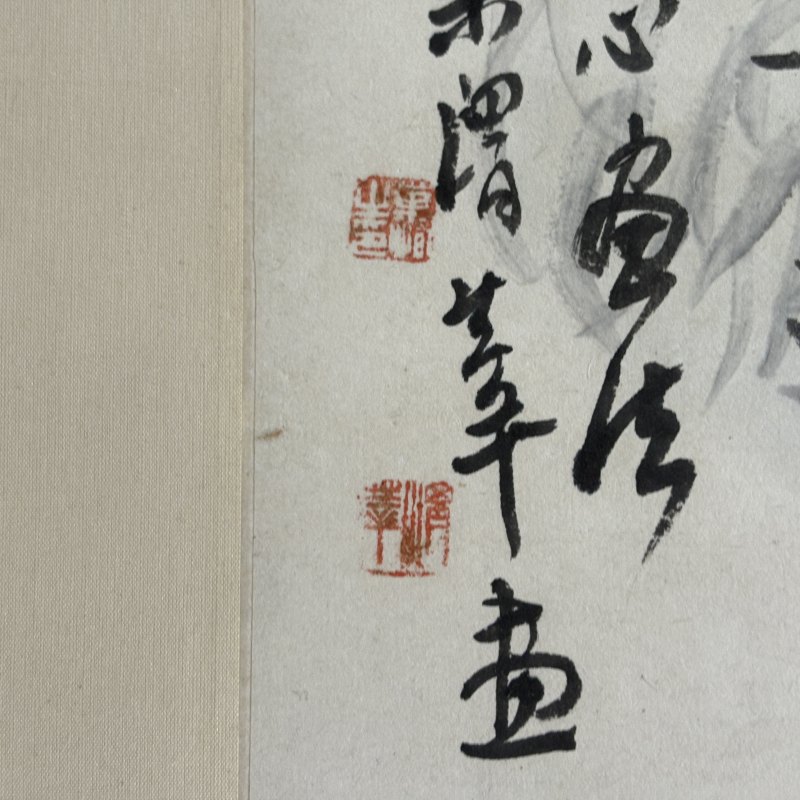 近现代 叶恂 无量寿佛 - 图8