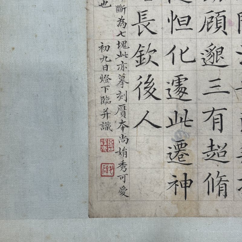 清代诸家临历代名帖 - 图14
