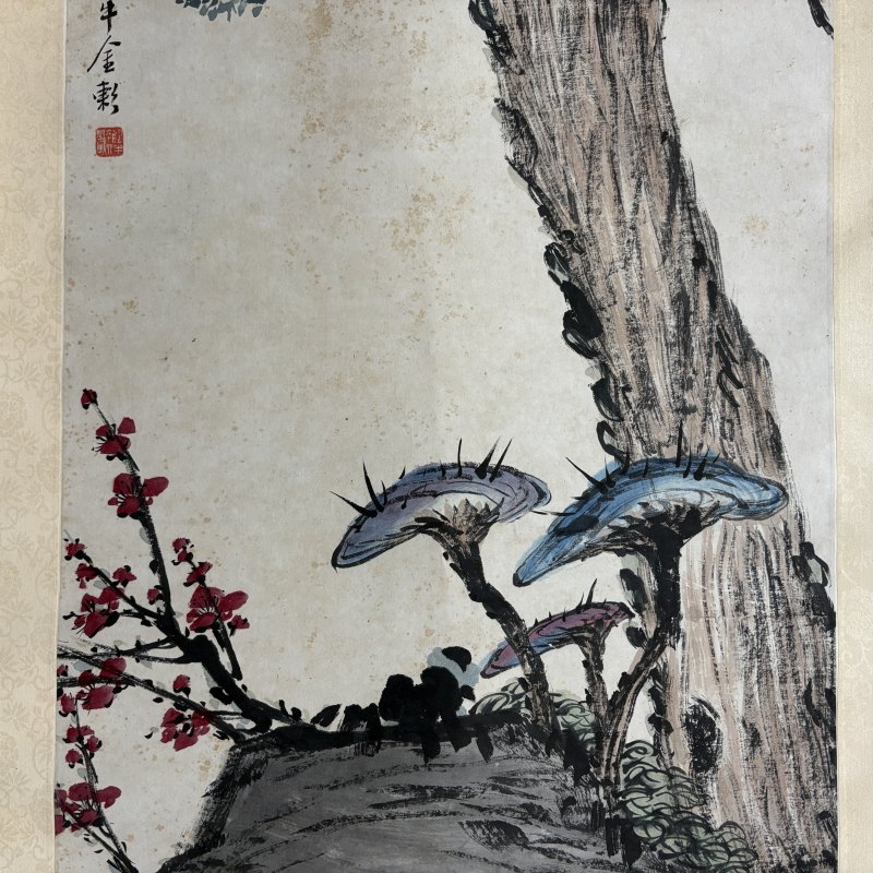 清 金心兰 百龄上寿 - 图3