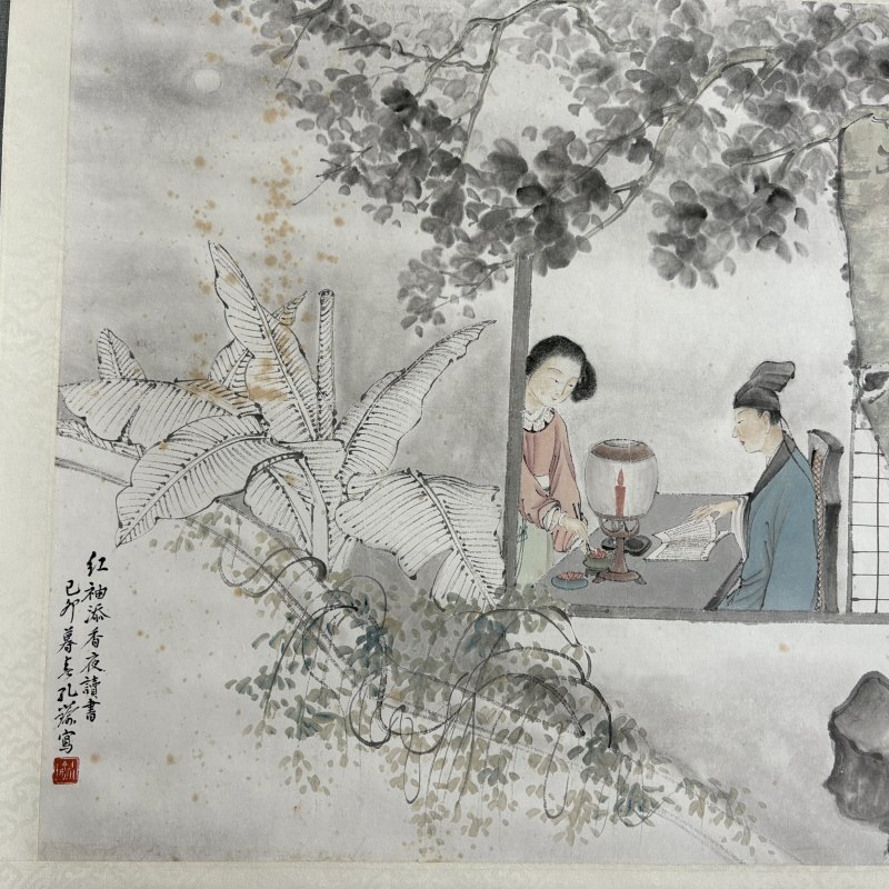 近现代 孔小瑜 红袖添香图 - 图5