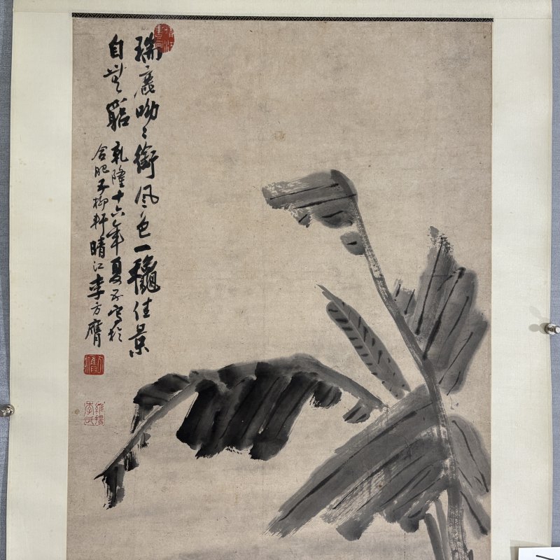清 李方膺（款） 蕉荫瑞鹿图 - 图2