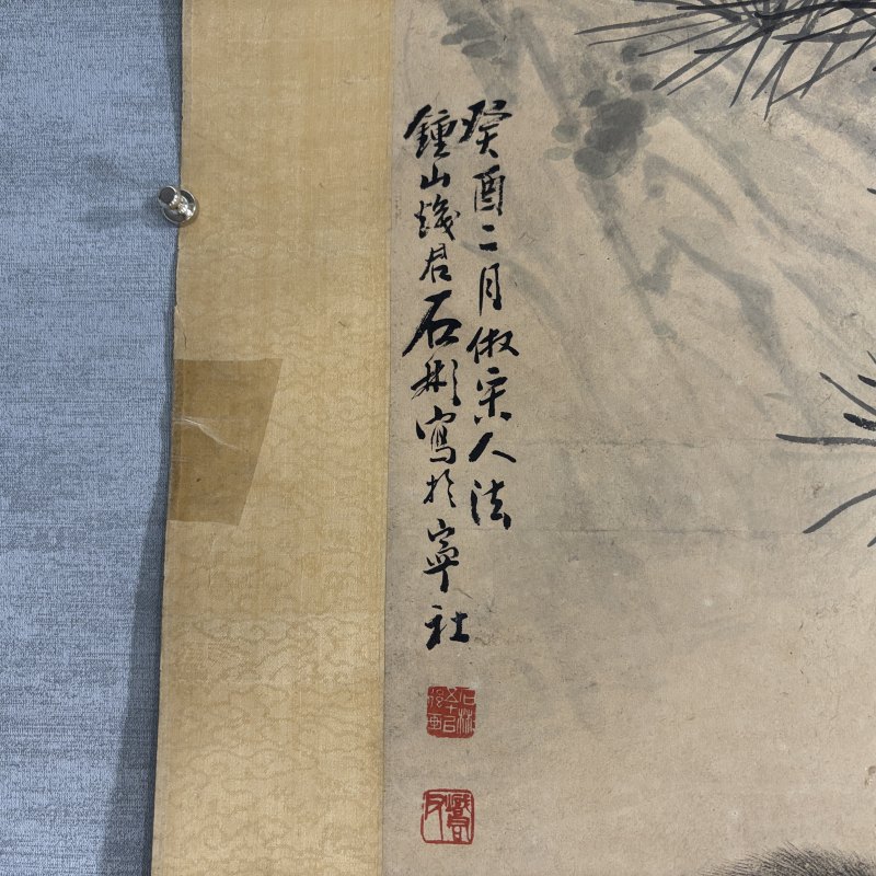 近现代 石彬 松猴 - 图5
