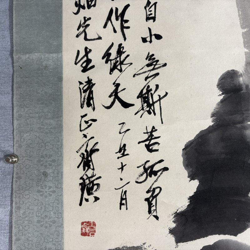 近现代 齐白石 芭蕉 - 图6