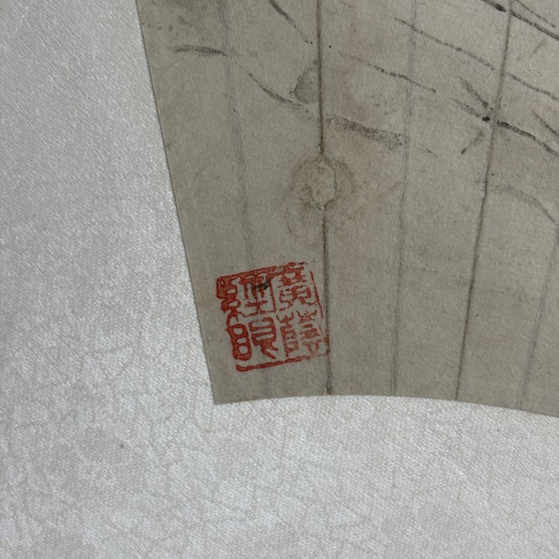 清 沈心海 人物 - 图5