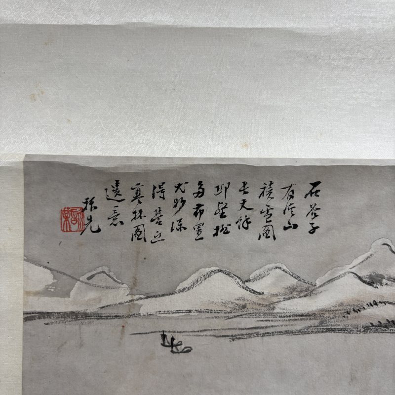 清 李振先 山水四条屏 - 图10
