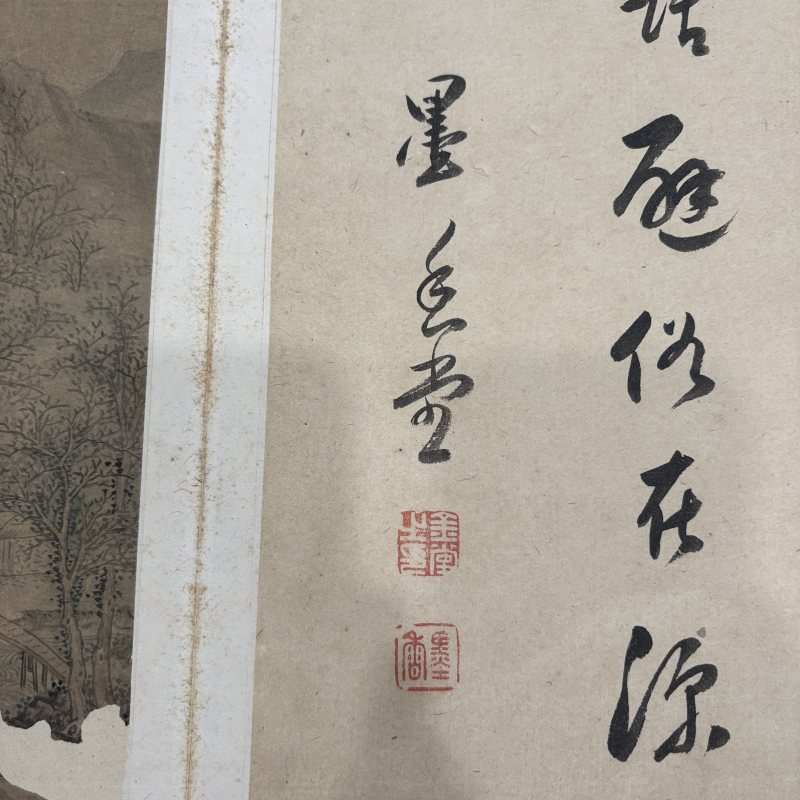 清 文徵明（款） 山水 - 图34