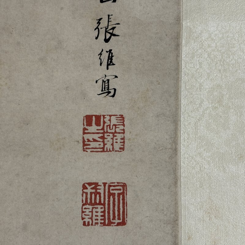 清 张维 松树 - 图4
