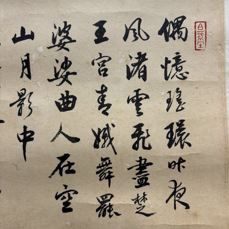 近现代 黄君璧 竹 书法双挖 - 图3