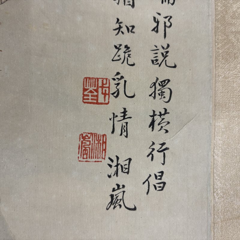 近现代 戈湘岚 三羊开泰 - 图7
