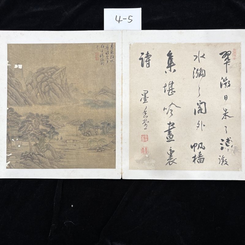清 文徵明（款） 山水 - 图2