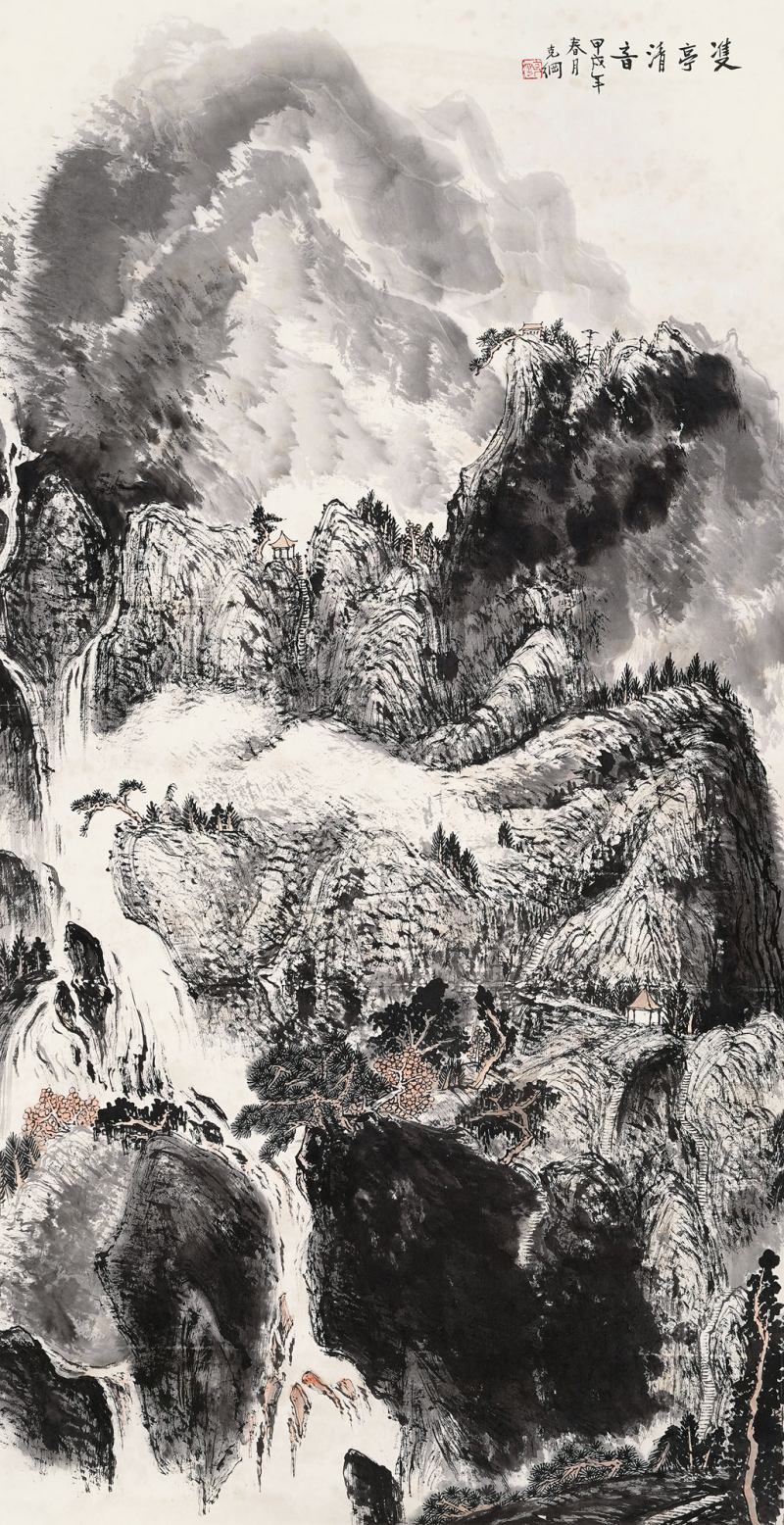 近现代 孙克纲 山水