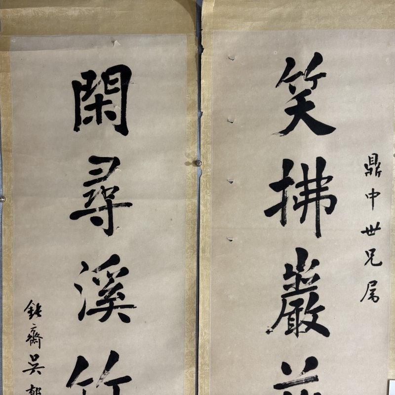 清 吴郁生 楷书七言联 - 图2