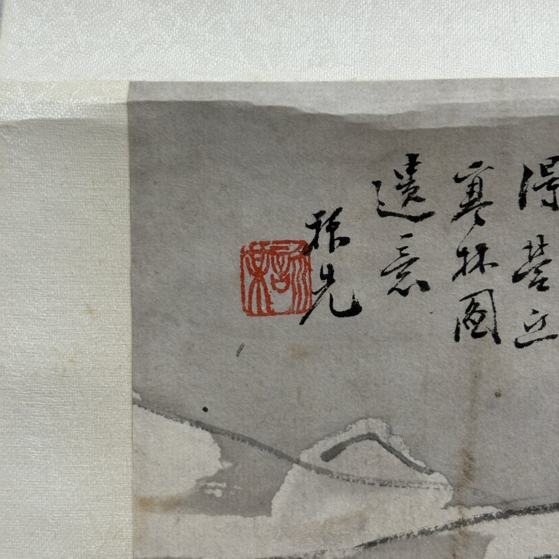 清 李振先 山水四条屏 - 图11