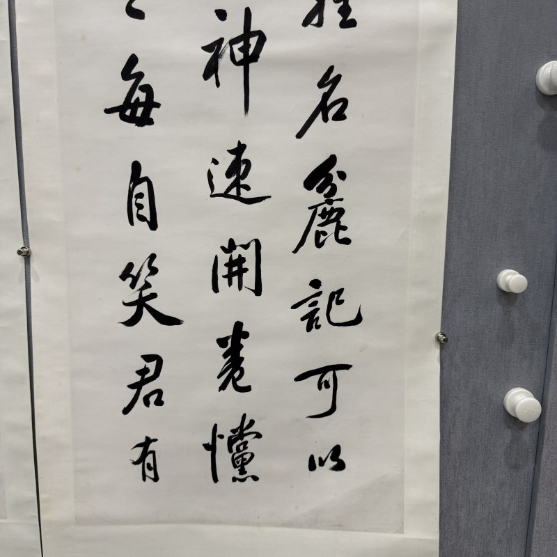 近现代 秦仁存 行书四屏 - 图12
