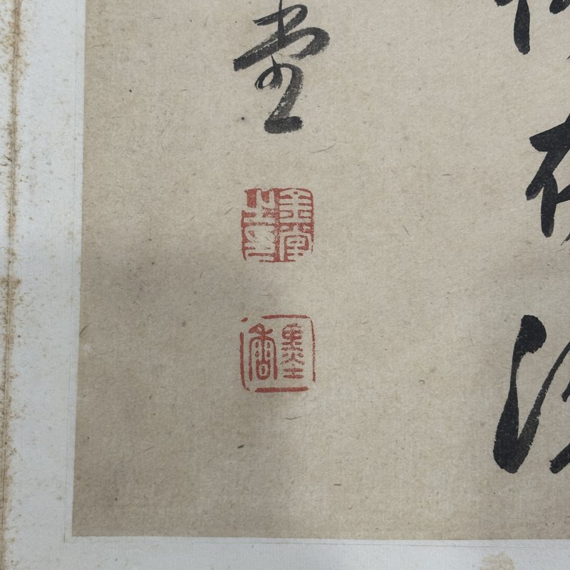 清 文徵明（款） 山水 - 图35