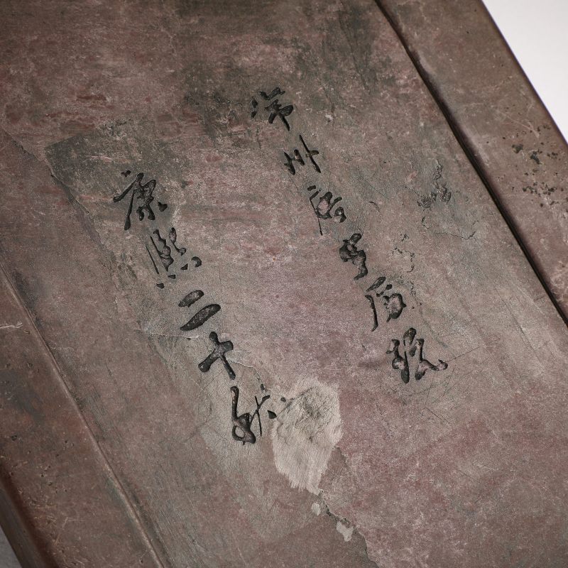 清 满池娇纹端砚 - 图4