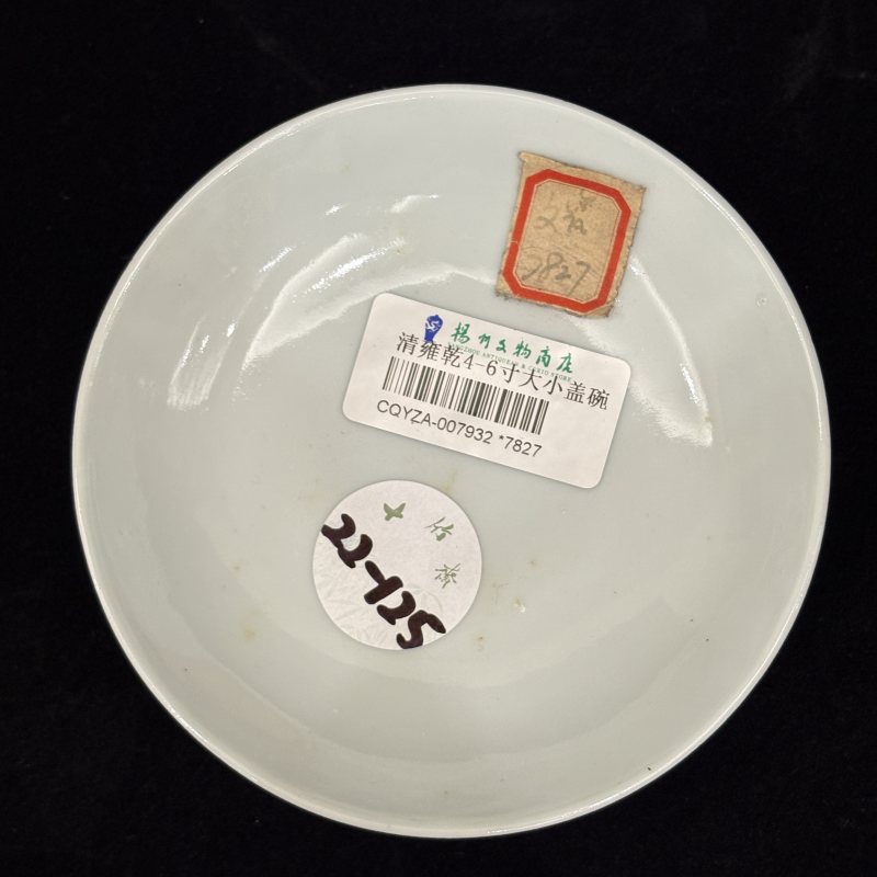 清 青花釉里红缠枝莲纹茶盖碗一对 - 图19