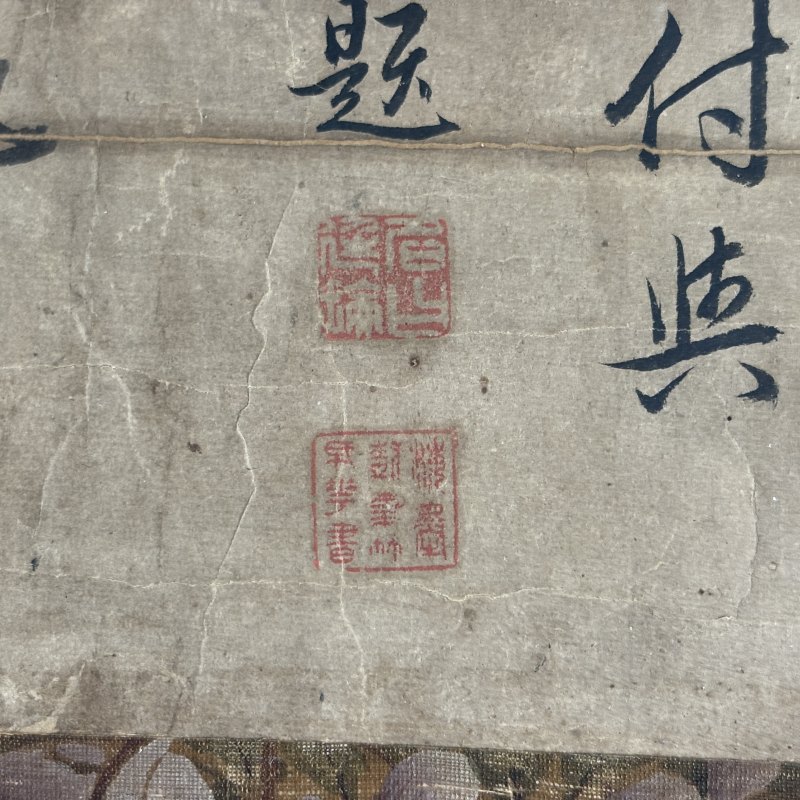 清 恽铁萧（款） 花卉 - 图10