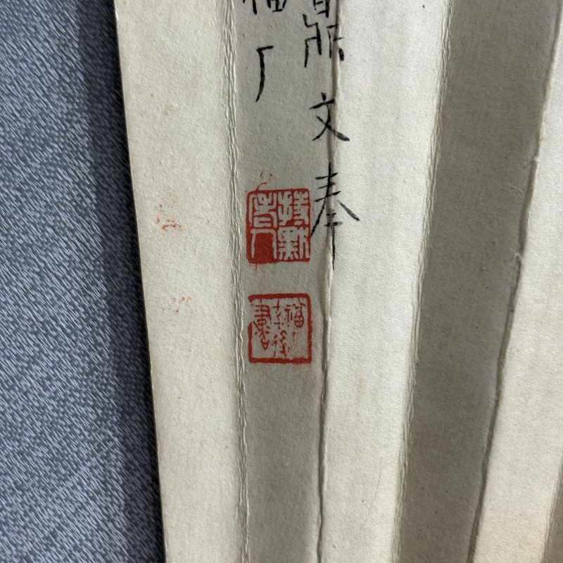 近现代 谢慕连 王福厂 仕女 书法 - 图13