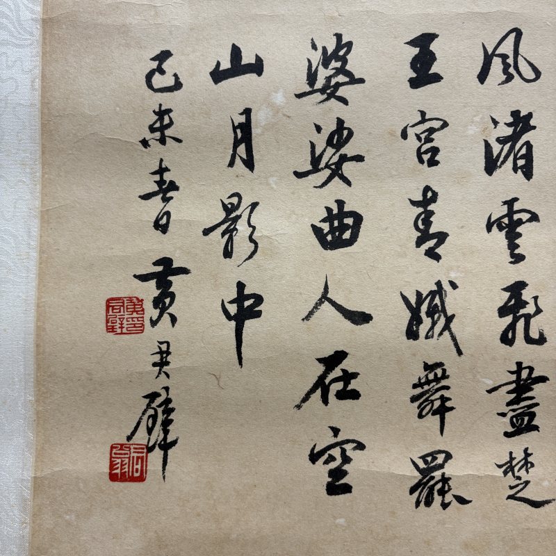近现代 黄君璧 竹 书法双挖 - 图4