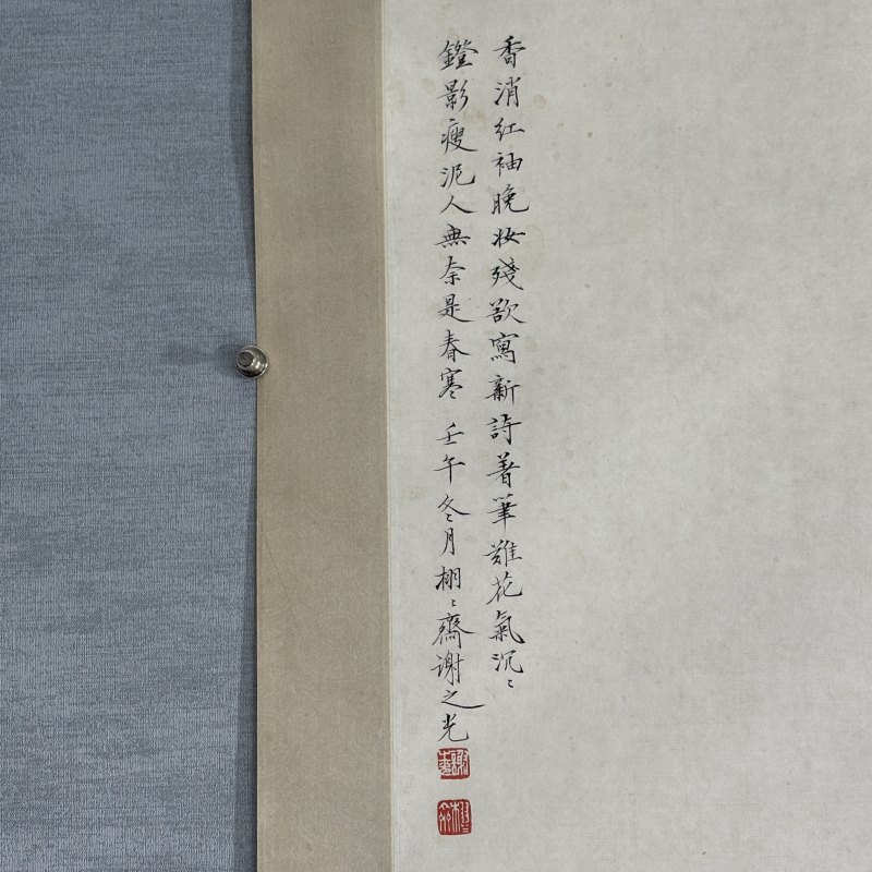 近现代 谢之光 仕女 - 图5