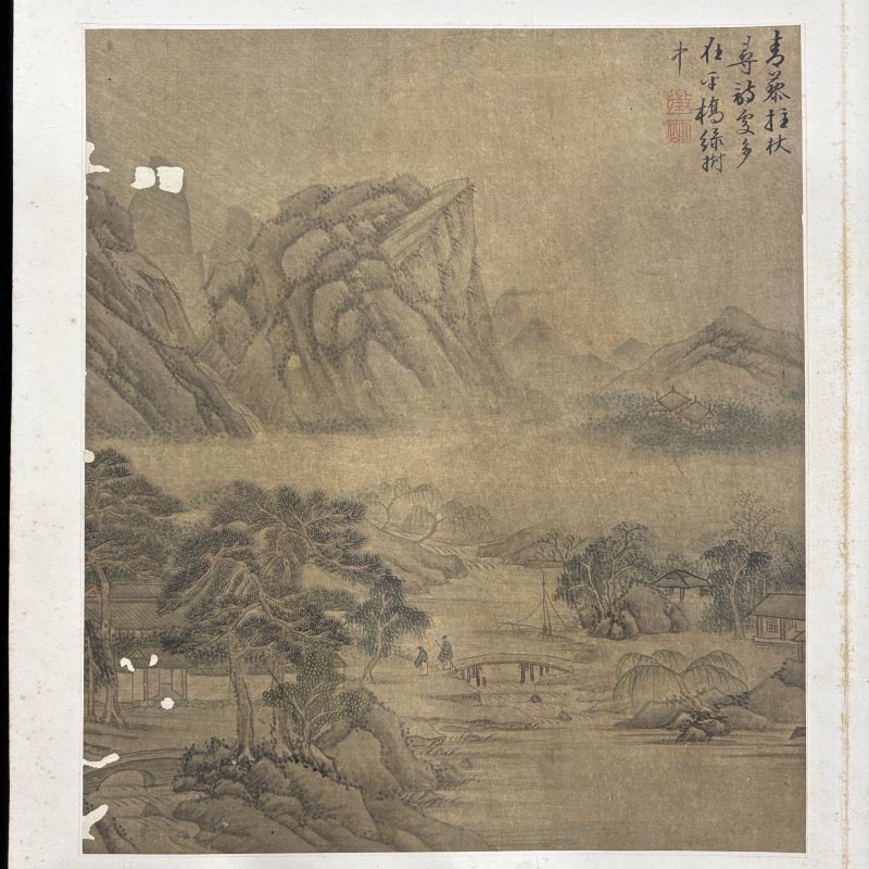 清 文徵明（款） 山水 - 图3