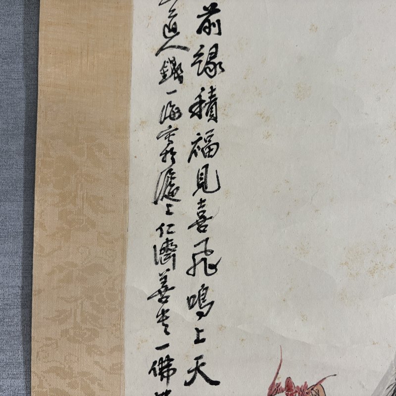 近现代 钱一海 和合二仙 - 图6