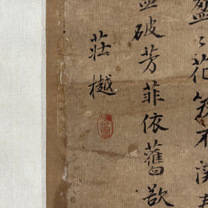清 恽铁萧（款） 花卉 - 图19