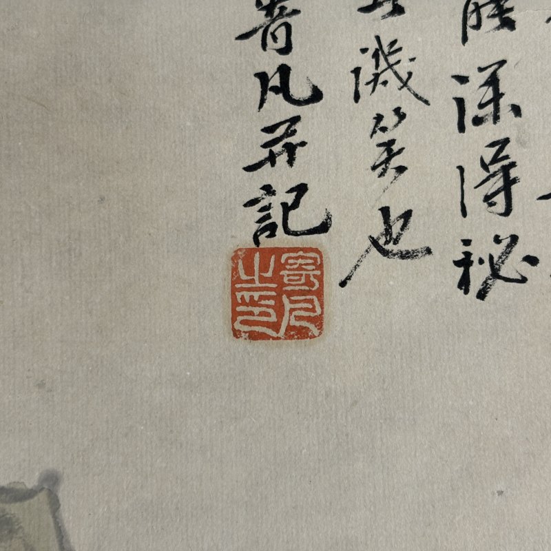 近现代 张寄凡 山水 - 图7