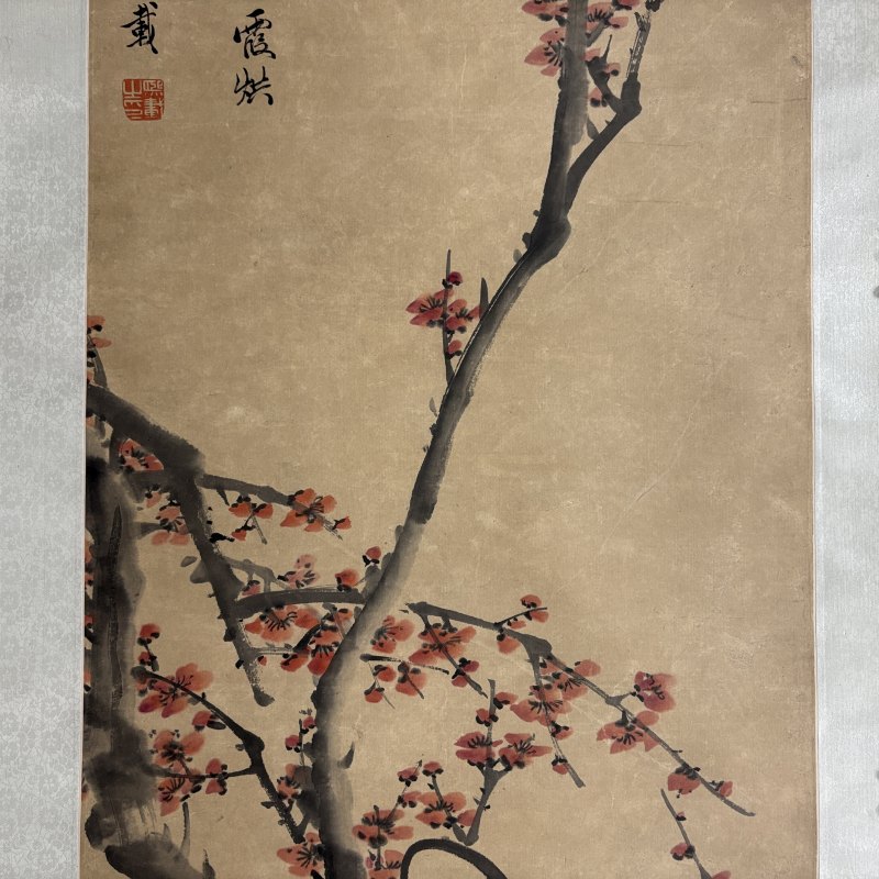 清 吴让之 梅花水仙 - 图3
