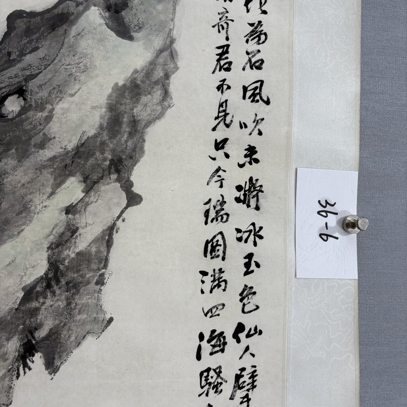 清 胡公寿 碧云石 - 图9