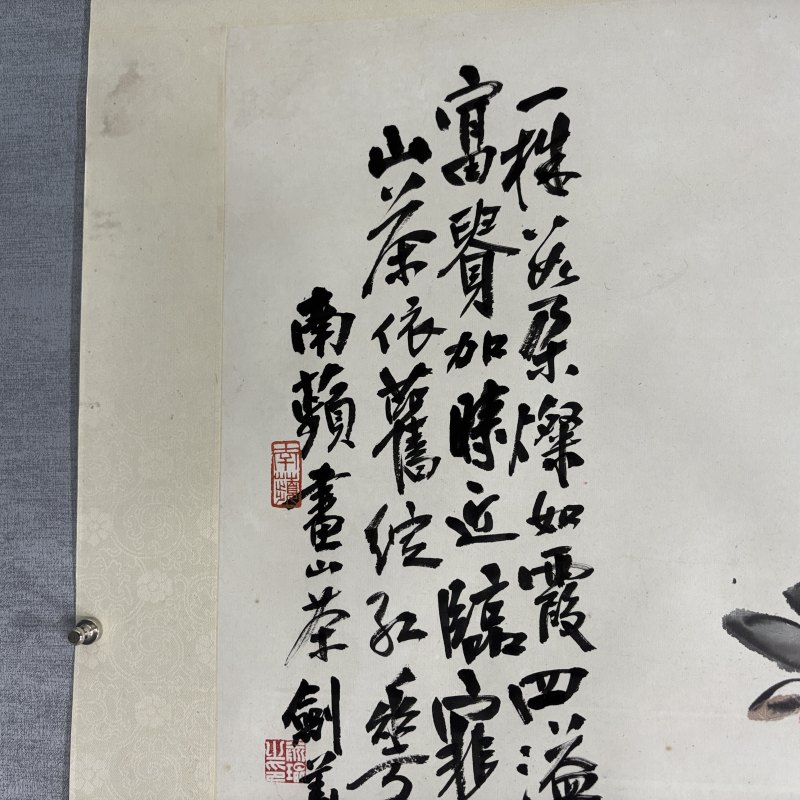 近现代 俞剑华 南蘋 陈师曾 山茶水仙图 - 图5