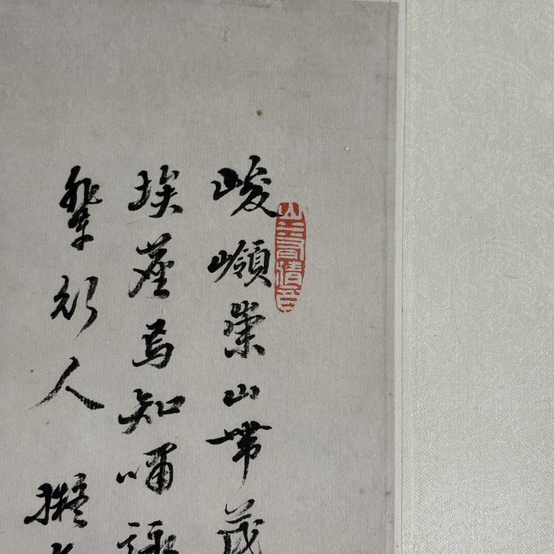 清 李墅 山水 - 图7