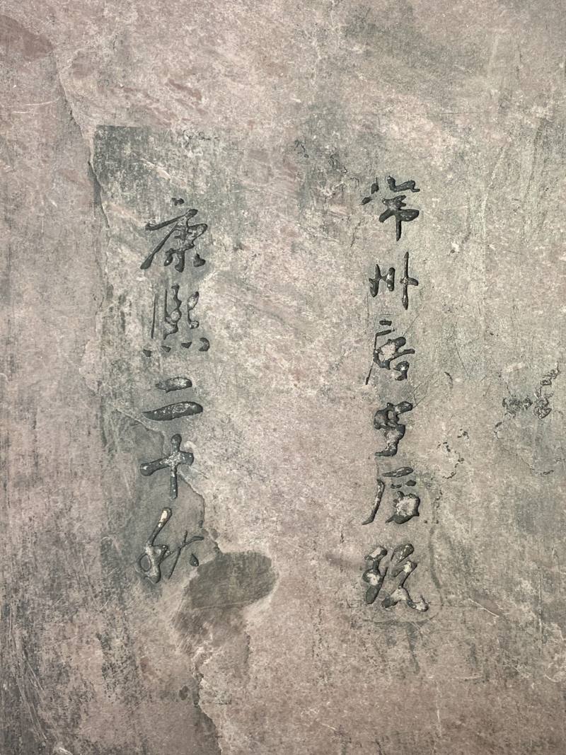 清 满池娇纹端砚 - 图13