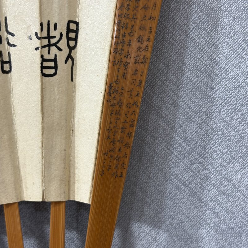 近现代 丁宝书 王福厂 松鼠葡萄 书法 - 图9