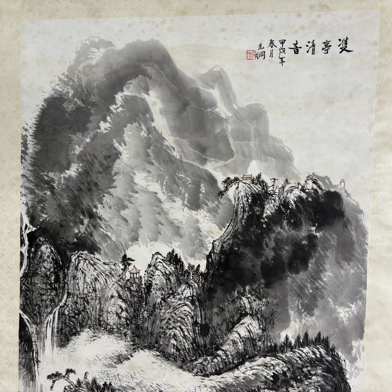 近现代 孙克纲 山水 - 图2