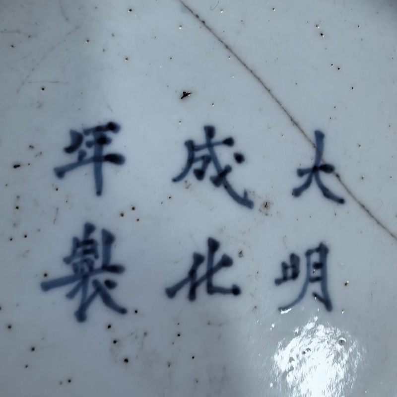 清康熙 素三彩开窗四季花卉纹缸 - 图13