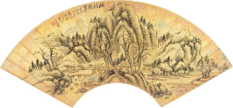 清 奚冈 湖村挹翠