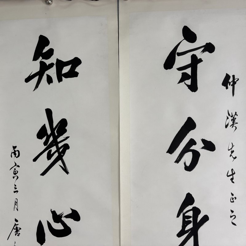 近现代 唐驼 行书五言联 - 图2