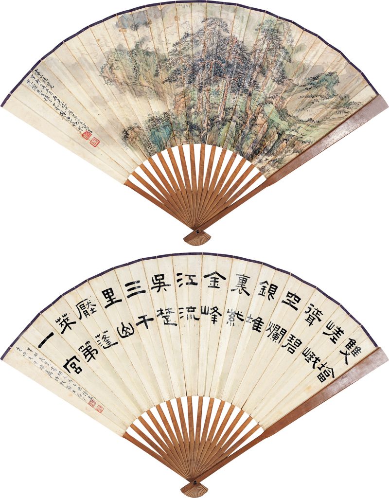 近现代 樊浩霖 王福厂 山水 书法