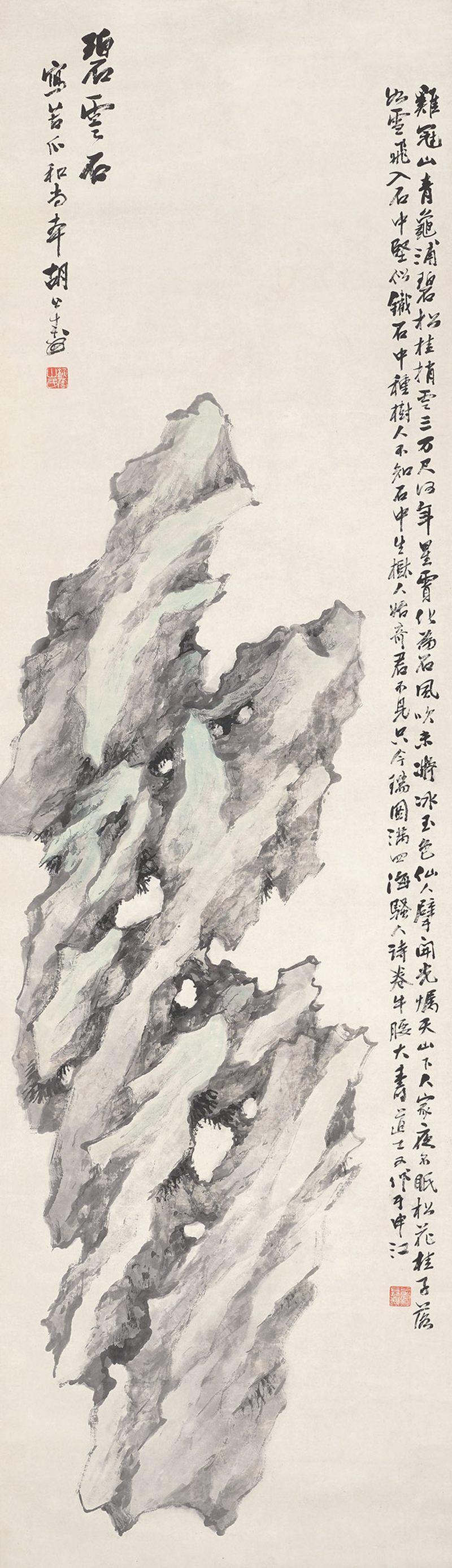 清 胡公寿 碧云石