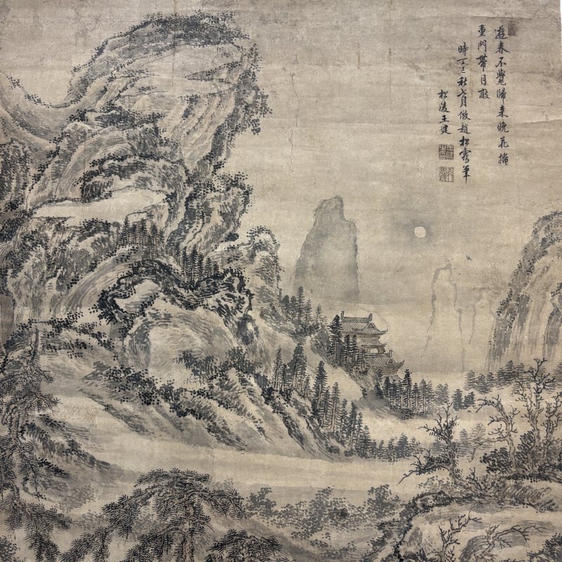 清 王健 山水人物 - 图3