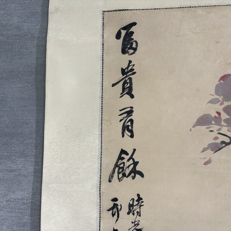 清 倪田 富贵有鱼 - 图5