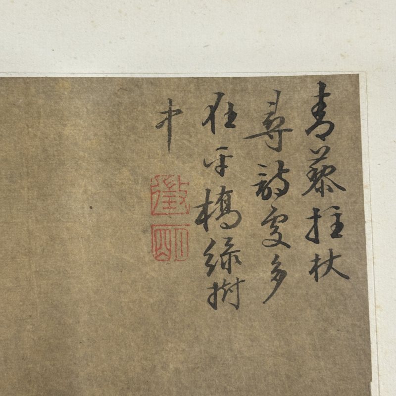清 文徵明（款） 山水 - 图4
