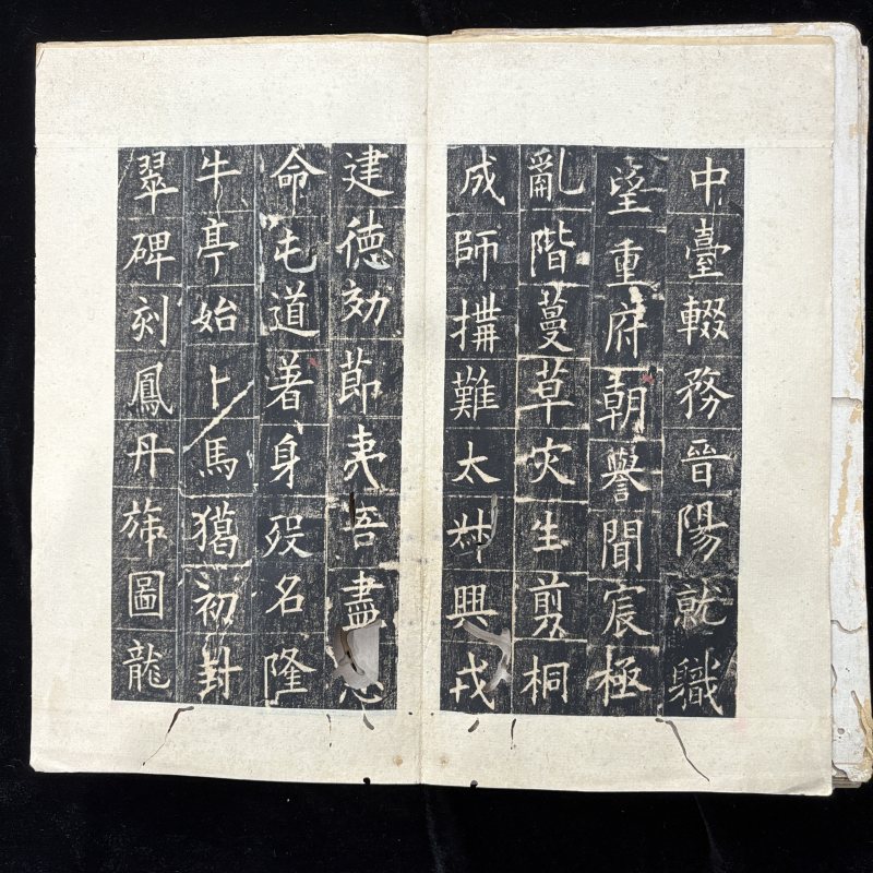 清 佚名 碑帖拓片 - 图10
