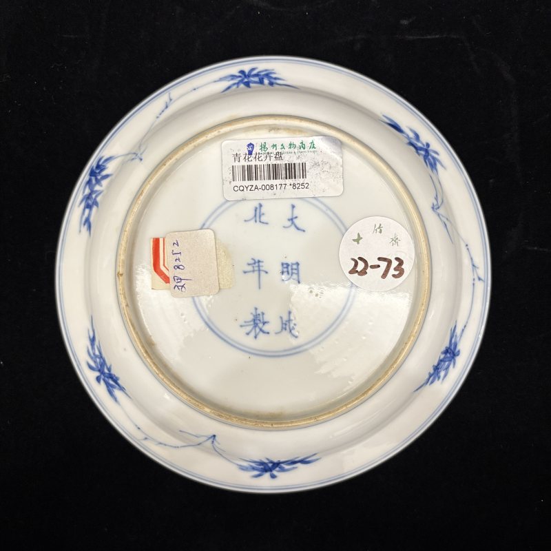清 青花花卉纹折沿盘一对 - 图4
